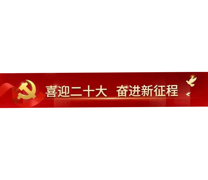 黨的二十大即將開(kāi)幕，這30個(gè)知識(shí)點(diǎn)收藏學(xué)習(xí)！
